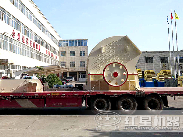 红星锤式破碎机发货图 红星锤式破碎机发货图