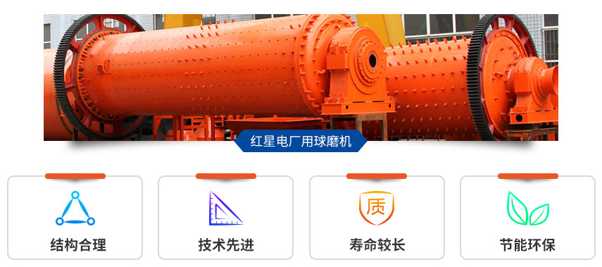 红星电厂用开云官方在线入口_开云(中国)性能好、优势多 红星电厂用开云官方在线入口_开云(中国)性能好、优势多