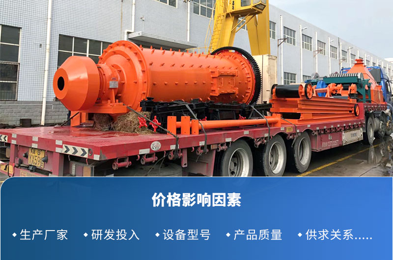 矿渣开云官方在线入口_开云(中国)价格影响因素 矿渣开云官方在线入口_开云(中国)价格影响因素