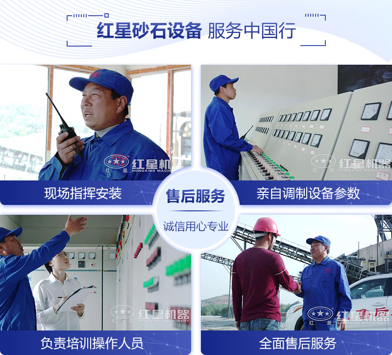 红星售后服务内容 红星售后服务内容