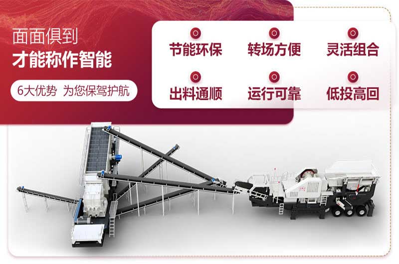 移动式煤炭破碎机性能优势 移动式煤炭破碎机性能优势