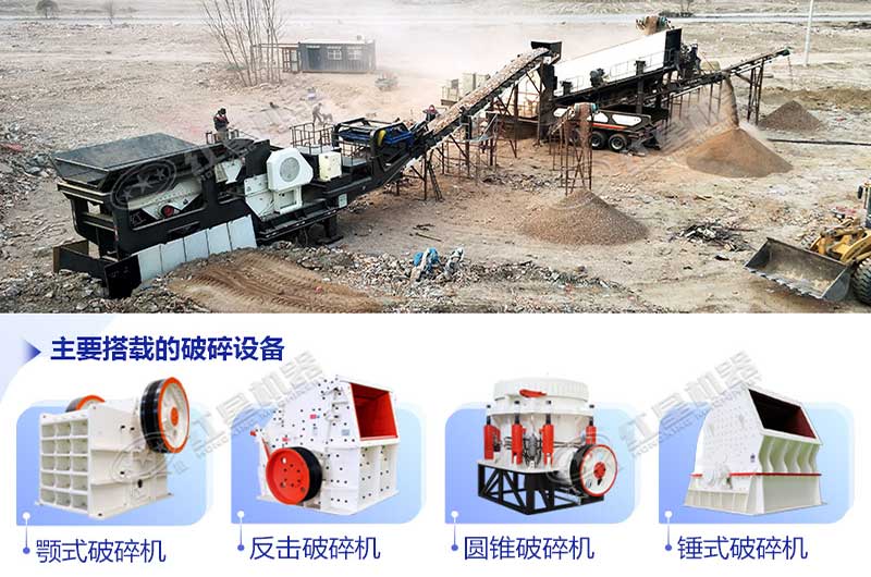 移动碎石机可搭载任何设备 移动碎石机可搭载任何设备