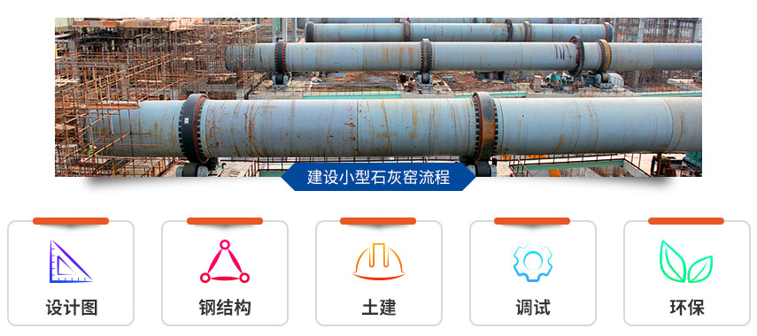 镜铁矿回转窑安装图 镜铁矿回转窑安装图