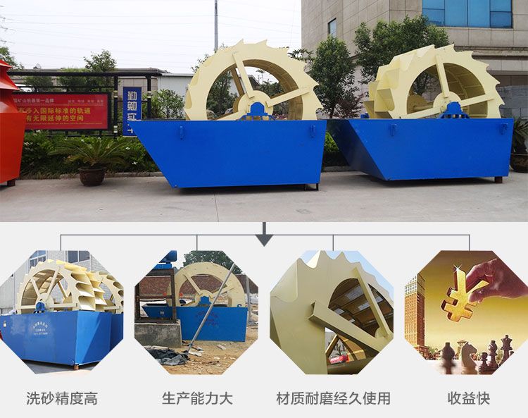 洗砂机生产优势 洗砂机生产优势