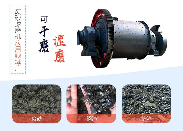 废砂开云官方在线入口_开云(中国)应用领域 废砂开云官方在线入口_开云(中国)应用领域